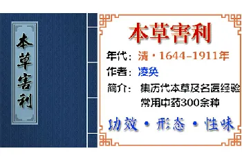 中药材【合欢皮】功效与作用_本草害利肝部药队 泻肝 次将_本草害利中草药大全