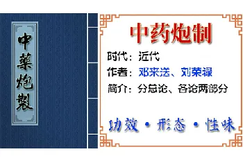 中药材【浙贝母】功效与作用_中药炮制第七章 植物类·根及根茎类_中药炮制中草药大全